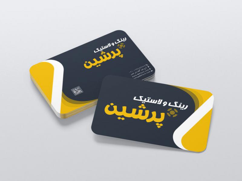 دانلود-لایه-باز-کارت-ویزیت-فروشگاه-لاستیک