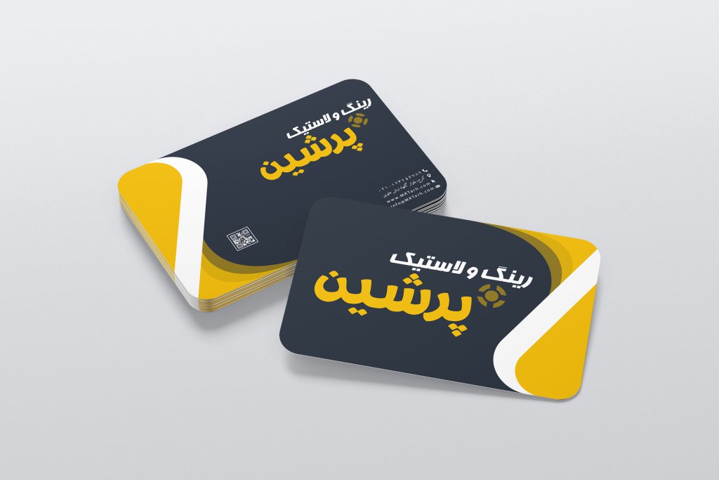 دانلود لایه باز کارت ویزیت فروشگاه لاستیک