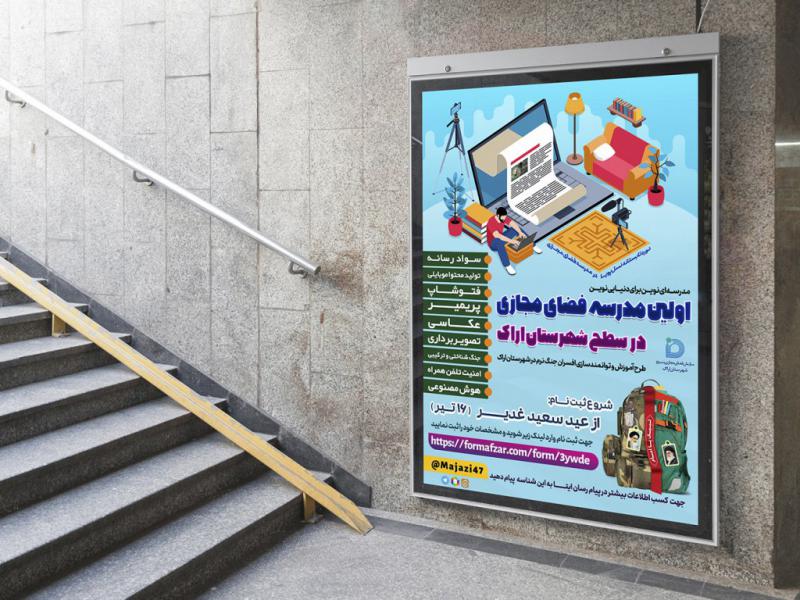 -لایه-باز-بنر-و-پوستر-دوره-آموزشی