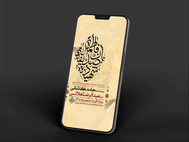 شهادت-حضرت-زهرا-س-