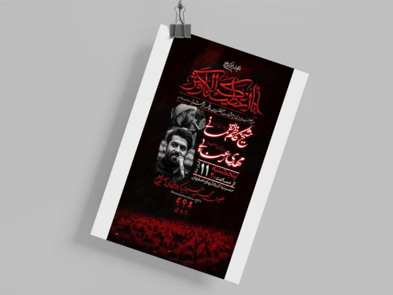اطلاعیه-روضه-هفتگی-و-فاطمیه