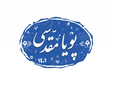 لایه باز مهر خاتم