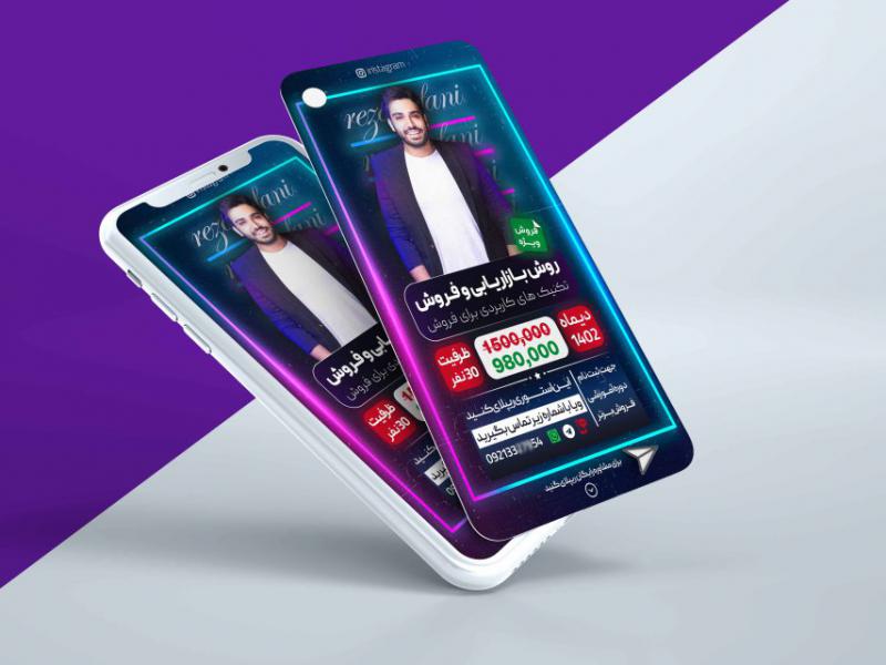 استوری-لایه-باز-حرفه-ای--ویژه-فروش