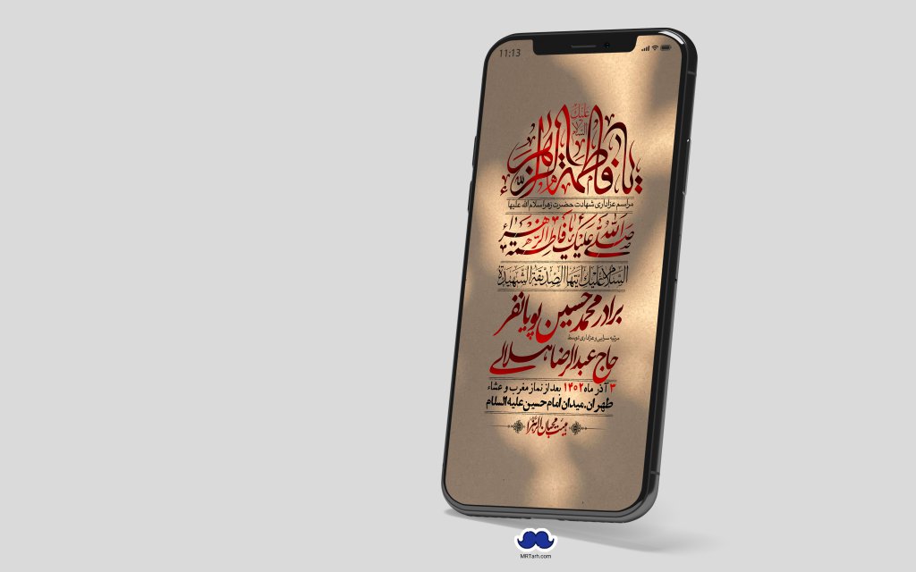 استوری لایه باز شهادت حضرت زهرا س