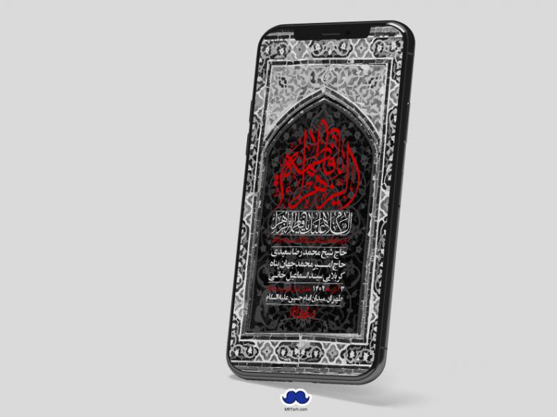 استوری-لایه-باز-شهادت-حضرت-زهرا-س