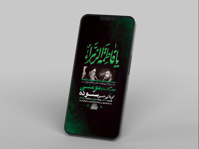 شهادت-حضرت-زهرا-س-