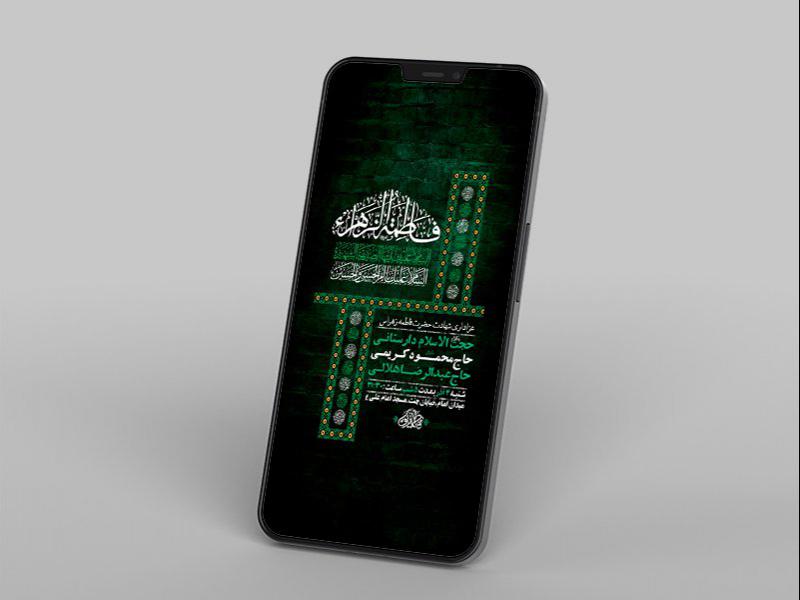 -طرح-لایه-باز-شهادت-حضرت-زهرا-س-