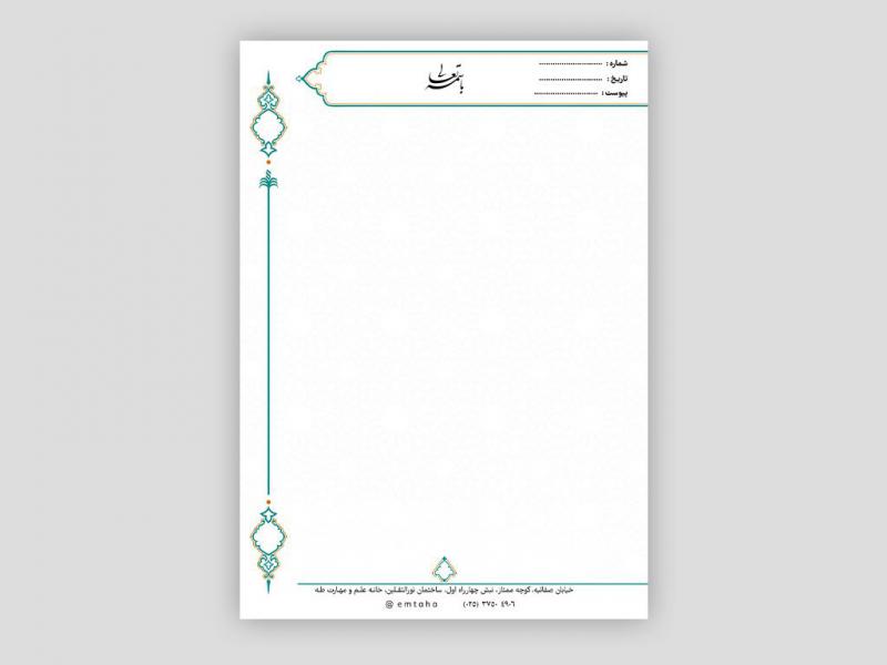 سربرگ-ایرانی