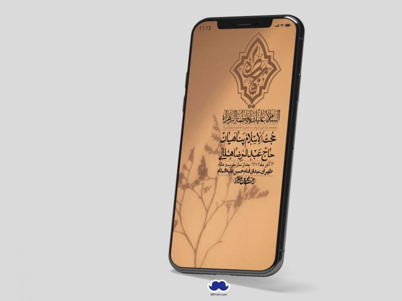 استوری-لایه-باز-شهادت-حضرت-زهرا-س