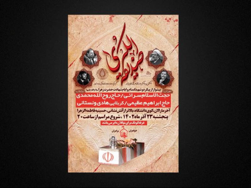 فاطمیه-لایه-باز-فاطمیه