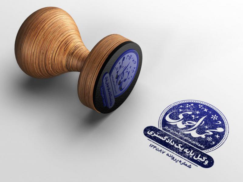مهرسازی-