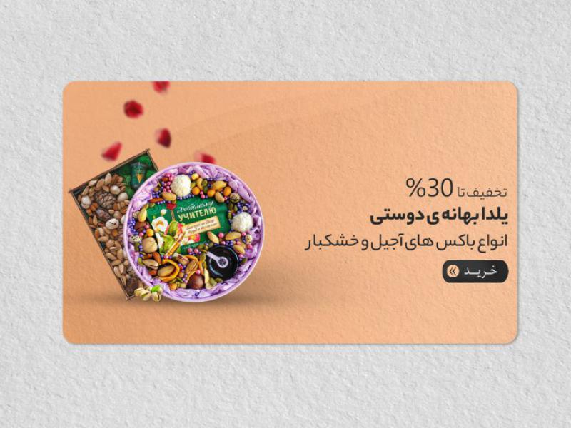 بنر-سایت-فروشگاهی-لایه-باز