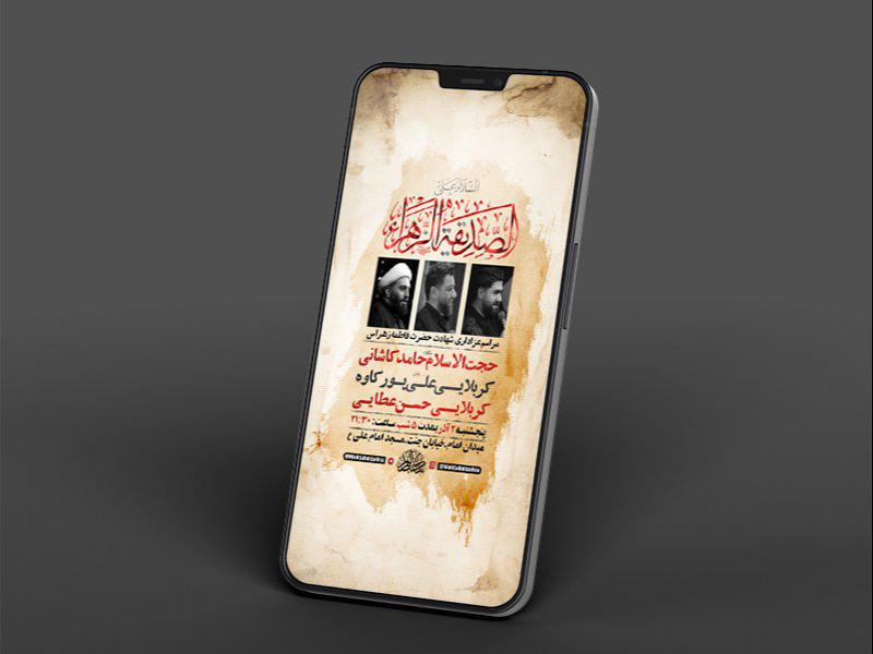 -طرح-شهادت-حضرت-زهرا-س-