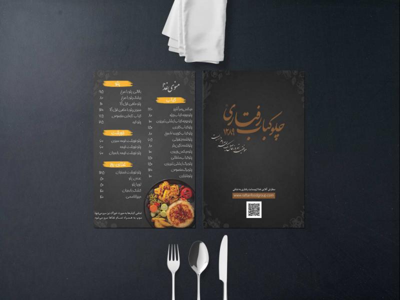 طرح-لایه-باز-منوی-رستوران-مشکی