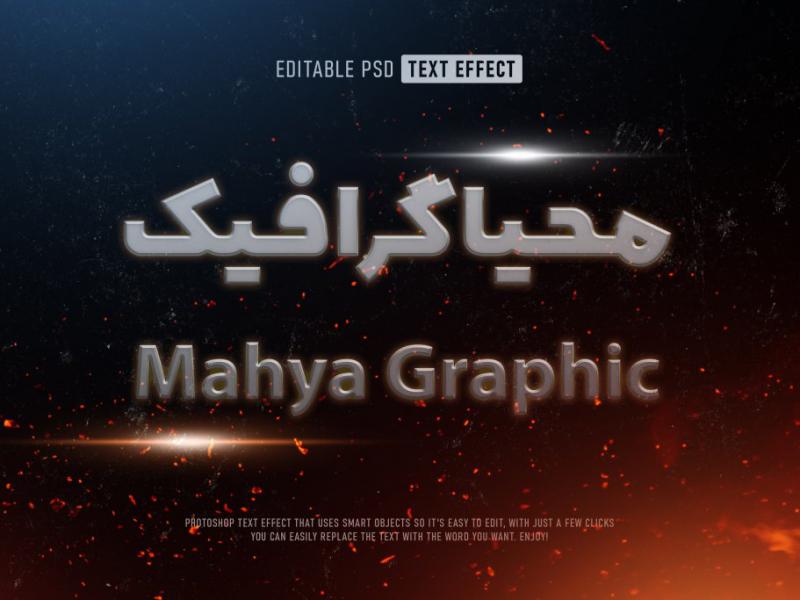 تکست-افکت-خفن-و-جذاب