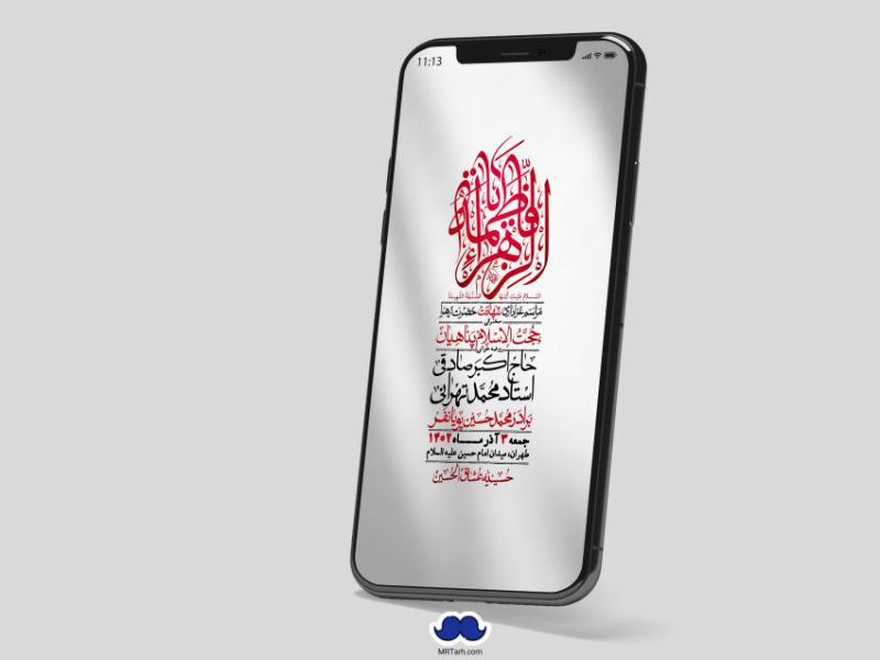 استوری-لایه-باز-شهادت-حضرت-زهرا-س
