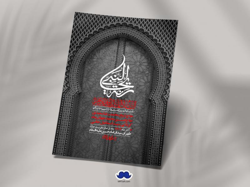 اطلاعیه-لایه-باز-شهادت-حضرت-زهرا-+استوری-شبکه-های-اجتماعی