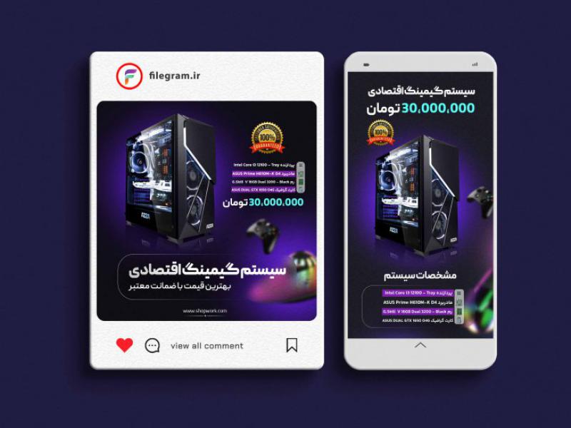 پست-و-استوری-لایه-باز-فروشگاهی