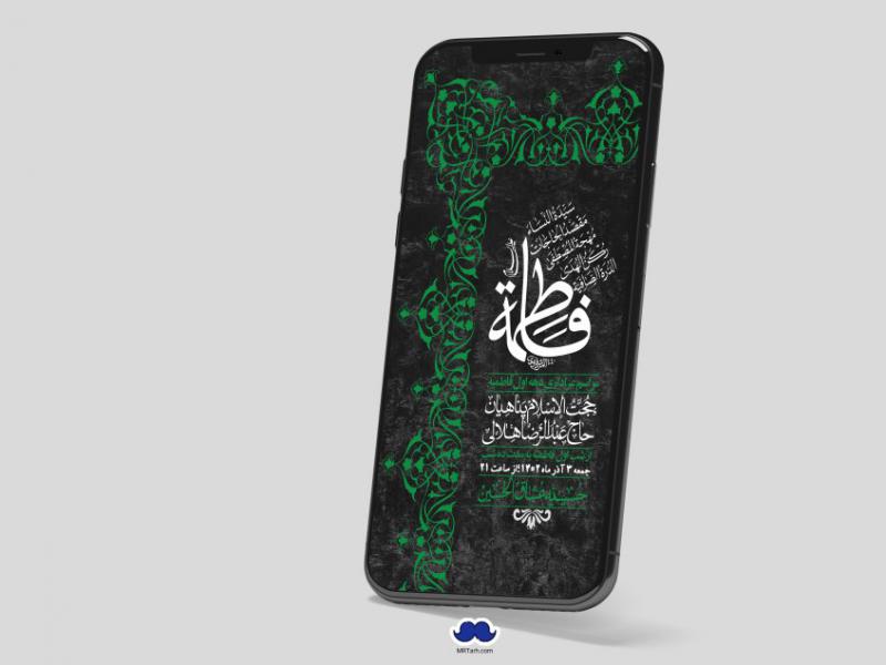 استوری-لایه-باز-شهادت-حضرت-زهرا-س