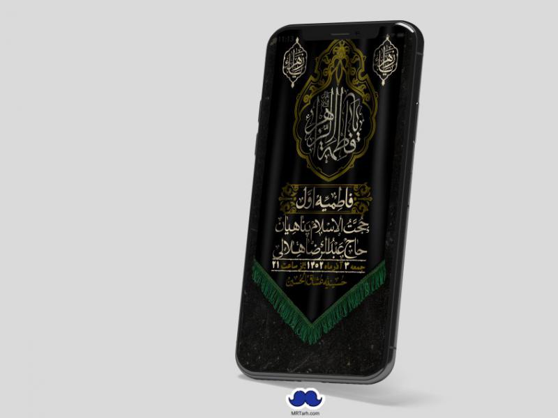 استوری-لایه-باز-شهادت-حضرت-زهرا-س