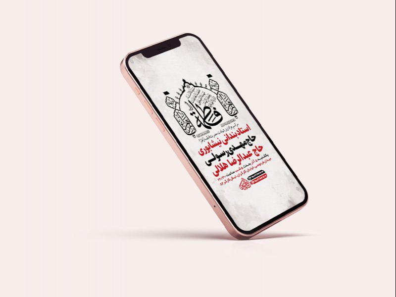 -طرح-لایه-باز-شهادت-حضرت-زهرا-س-