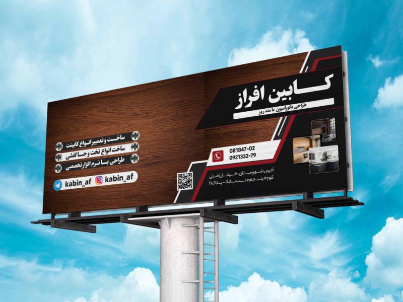 طرح-بنر-تبلیغاتی-دکوراسیون-داخلی