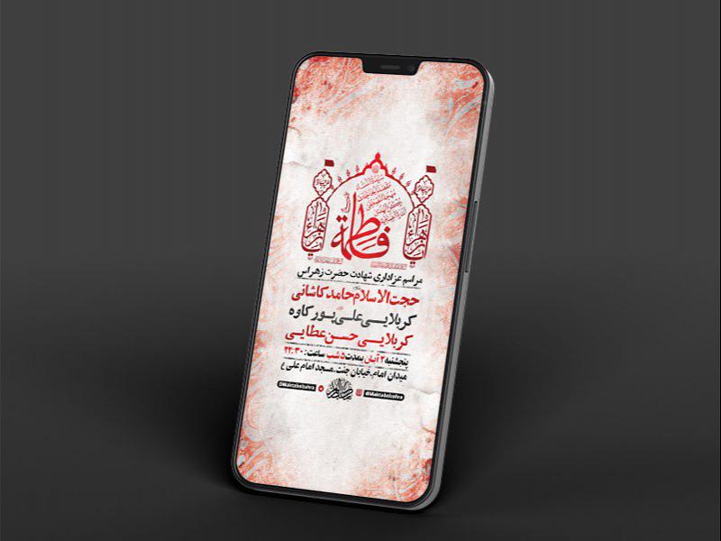 شهادت-حضرت-زهرا-س-