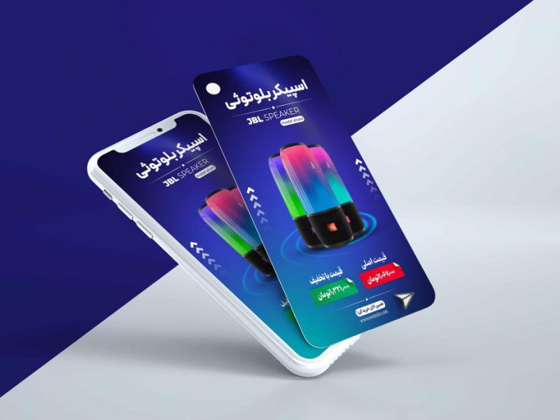 استوری-حرفه-ای-فروش-محصول-