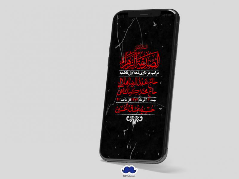 استوری-لایه-باز-شهادت-حضرت-زهرا-س