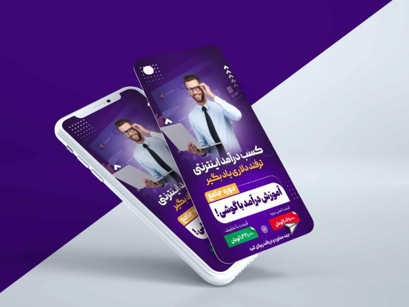 استوری-لایه-باز-کسب-و-کار-آنلاین-اینستاگرام