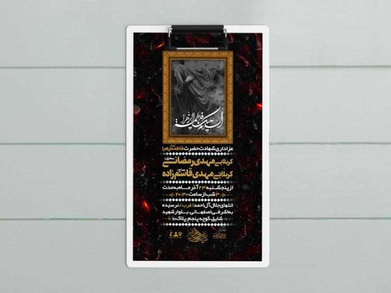 طرح-لایه-باز-ایام-فاطمیه