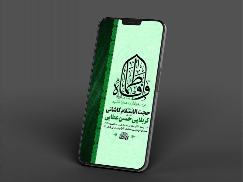 شهادت-حضرت-زهرا-س-