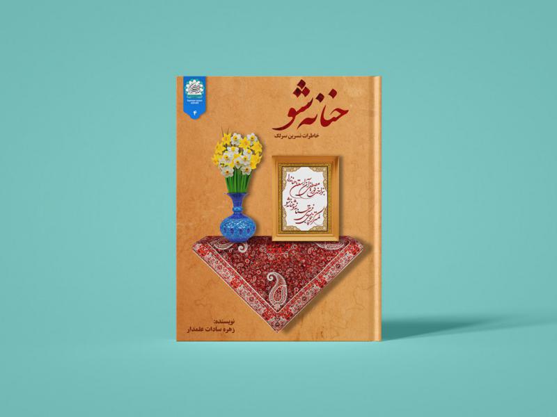 -طرح-لایه-باز-موکاپ-کتاب