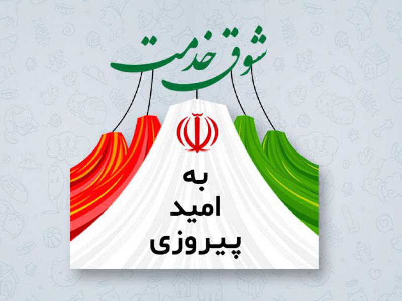 استیکر-انتخاباتی