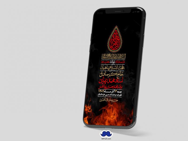استوری-لایه-باز-شهادت-حضرت-زهرا-س