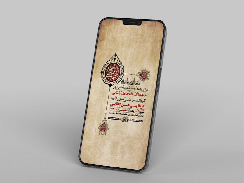 -طرح-لایه-باز-شهادت-حضرت-زهرا-س-