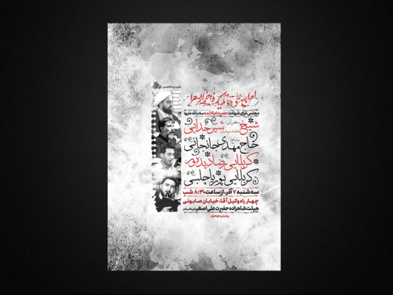 لایه-باز-فاطمیه