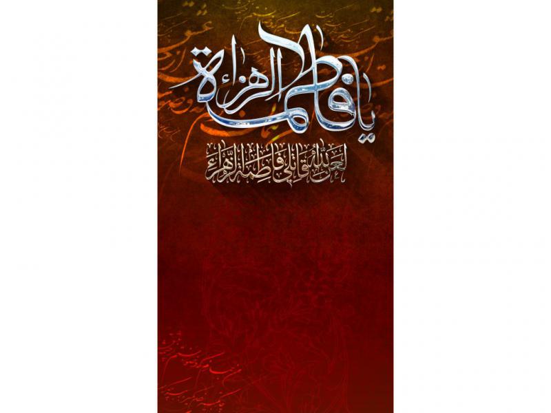 تراکت-خام-شهادت-حضرت-زهرا