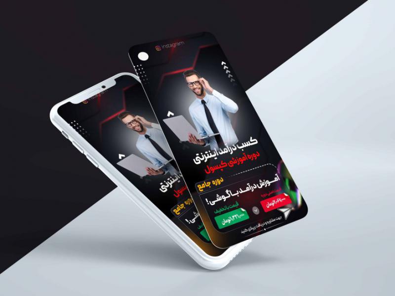 استوری-لایه-باز-حرفه-ای-اینستاگرام--