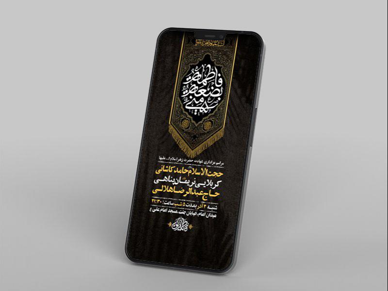 شهادت-حضرت-زهرا-س-