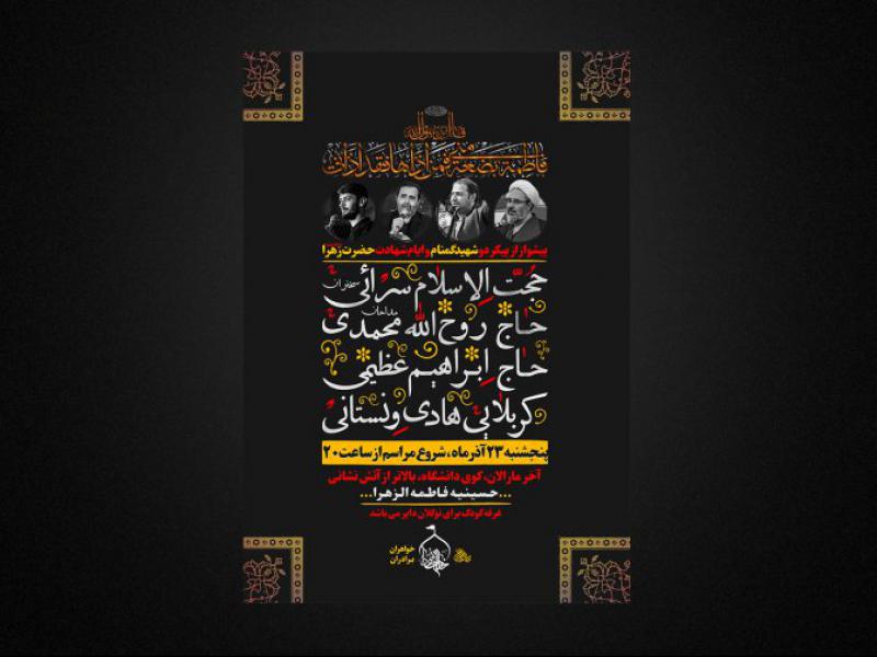 لایه-باز-فاطمیه