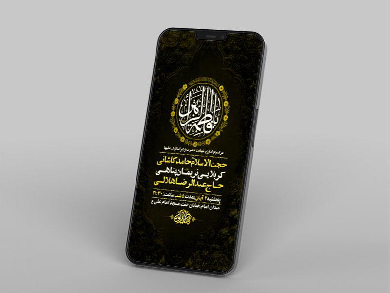 شهادت-حضرت-زهرا-س-