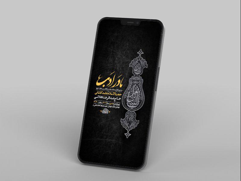 -طرح-لایه-باز-استوری-شهادت-حضرت-ام-البنین-س-