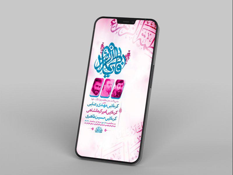-طرح-لایه-باز-ولادت-حضرت-زهرا-س-