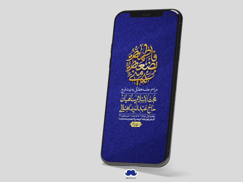 استوری-لایه-باز-هفتگی