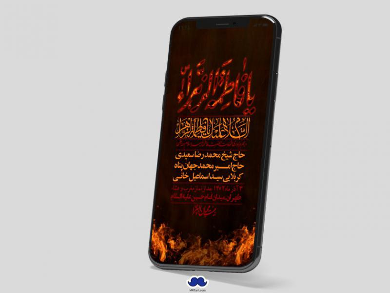 استوری-لایه-باز-شهادت-حضرت-زهرا-(س)