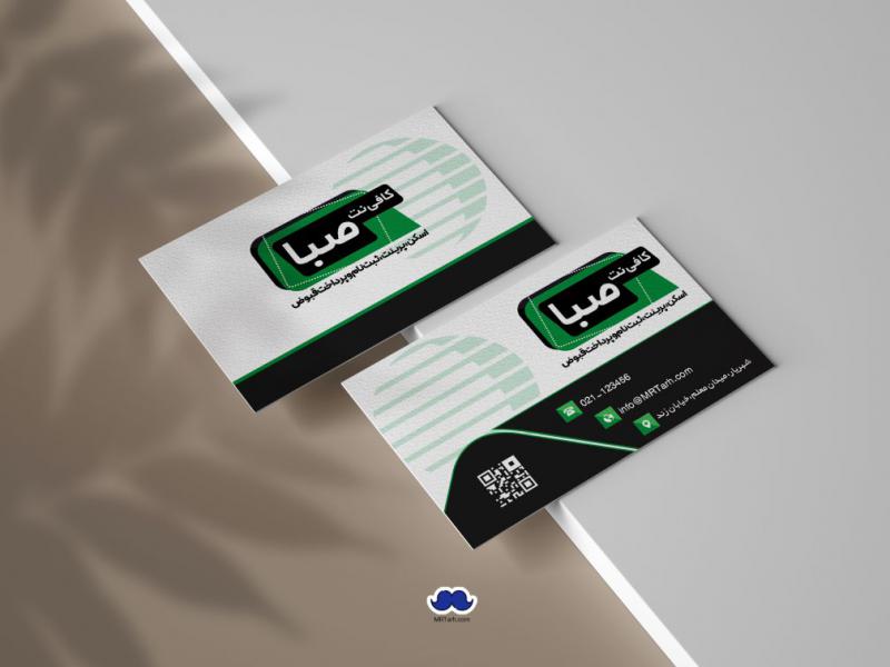 دانلود-لایه-باز-کارت-ویزیت-کافی-نت