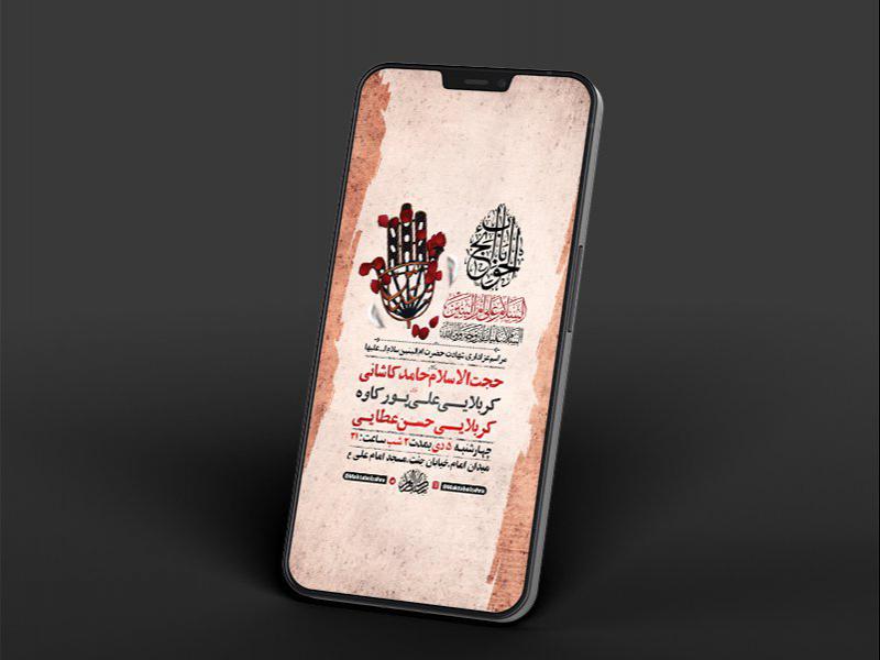 -طرح-لایه-باز-استوری-شهادت-حضرت-ام-البنین-س-
