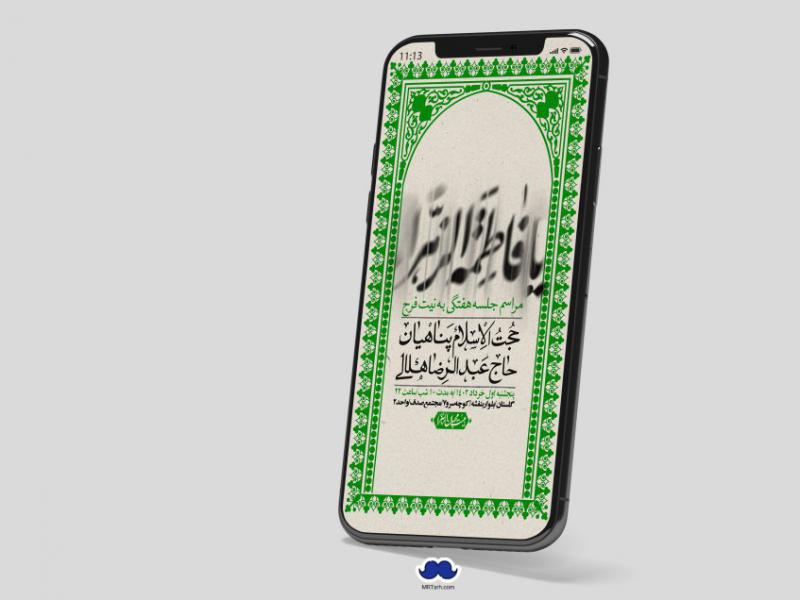 استوری-لایه-باز-هفتگی