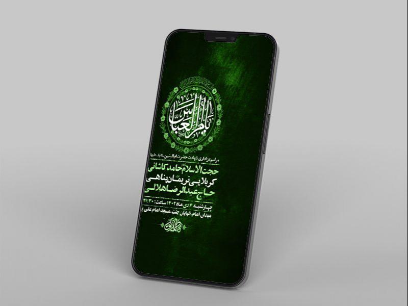 -طرح-لایه-باز-استوری-شهادت-حضرت-ام-البنین-س-